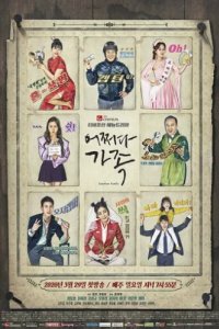 Семья по случайности (2022)