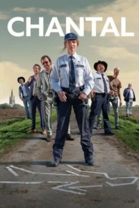 Шанталь (2022)