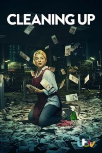 Зачистка (2019)