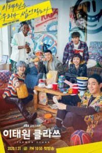 Итхэвонский класс (2020)