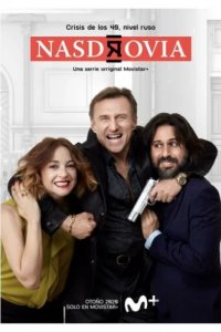 На здоровье (2020)