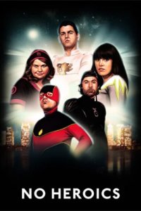 Антигерои (2008)