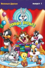 Бэби Луни Тюнз (2002)