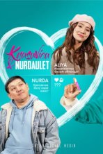 Красавица и Нурдаулет (2022)