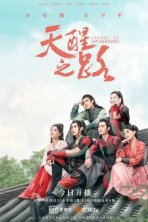 Дорога пробуждения (2020)