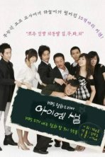 Я — учитель (2007)