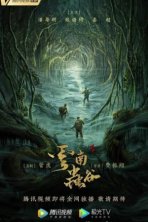 Свеча в гробнице: Долина червей (2021)