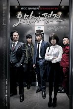 Гордость и предубеждение (2014)