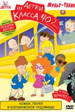 Детки из класса 402 (2000)