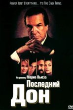 Последний дон (1997)