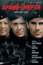 Архив смерти (1980)