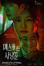 Охотник со скальпелем (2025)