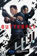 Бабочка (2025)