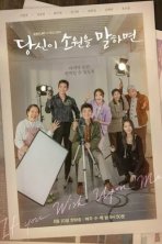 Загадай желание (2022)