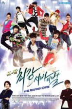 Кей-поп: Последнее прослушивание (2012)