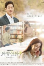 Самое счастливое время нашей жизни (2020)