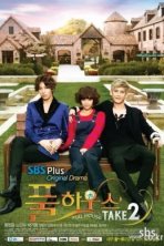 Полный дом 2 (2012)