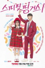 Прикоснуться к душе (2025)