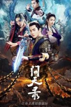 Легенда Чжун Куй (2022)