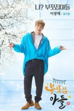 Сын богатых родителей (2018)