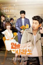 Брачное агентство «Сирано» (2013)