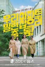 Детективный салон (2025)