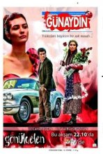 Разбивающая сердца (2010)