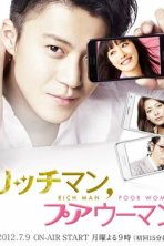 Богатый мужчина, бедная женщина (2012)