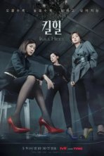 Убийственные каблучки (2022)