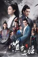 Кровавый роман (2018)