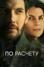 По расчету (2019)