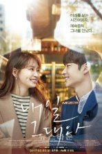 Завтра с тобой (2017)