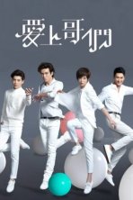 Броманс (2015)