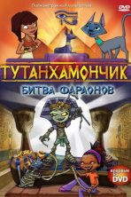 Тутенштейн (2003)