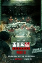 Бумажный дом: Корея (2022)