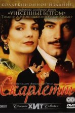 Скарлетт (1994)