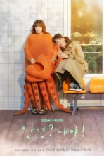 Здравствуй, я! (2021)