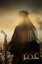 Умар ибн аль-Хаттаб (2012)