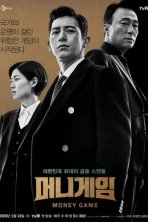 Игра на деньги (2020)