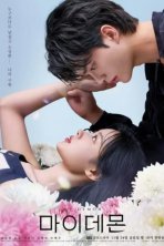 Мой демон (2023)