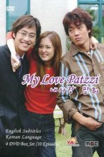 Моя любовь Пхатчхи (2002)