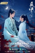 Кто правит миром (2022)