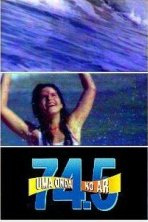 Новая волна (1994)