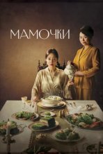 Центр для молодых мам (2020)