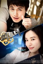 Партнёры (2009)