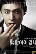  Вампир-прокурор (2011)