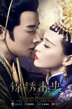 Принцесса Вэй Ян (2016)