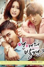 Найти настоящую любовь (2014)