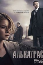 Алькатрас (2011)