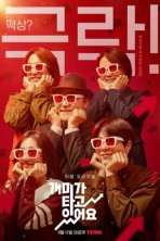 Горящие муравьи (2022)